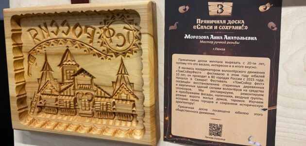 Фото vk.com/tsfpenza