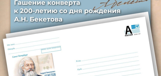 Фото Пензенского литературного музея