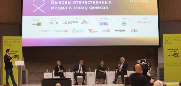 Фото Национальной ассоциации телерадиовещателей