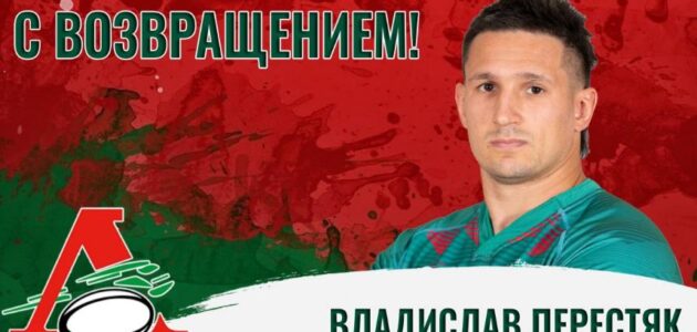 Фото РК "Локомотив-Пенза"