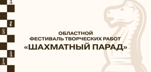 Фото министерства образования Пензенской области