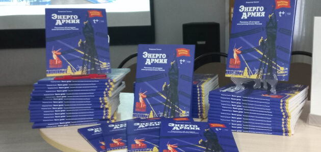 Фото ПАО "Т Плюс"