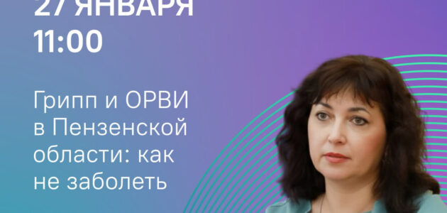 Фото ЦУР Пензенской области