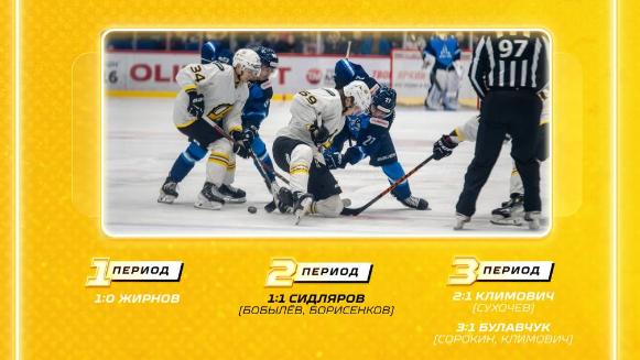 Фото ХК "Дизель"