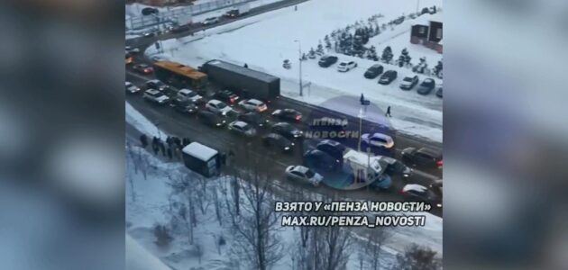 Фото Пенза Новости