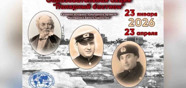 Фото Русского географического общества