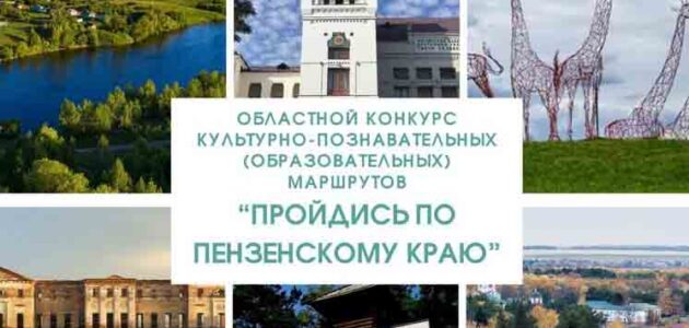 Фото с сайта министерства образования Пензенской области