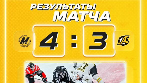 Фото ХК "Дизель"