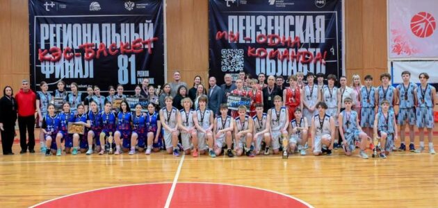 Фото министерства физкультуры и спорта Пензенской области