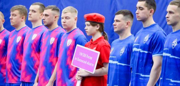 Фото министерства физкультуры и спорта Пензенской области