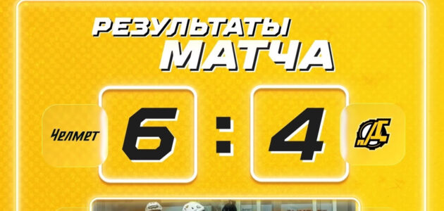 Фото пресс-службы ХК "Дизель"