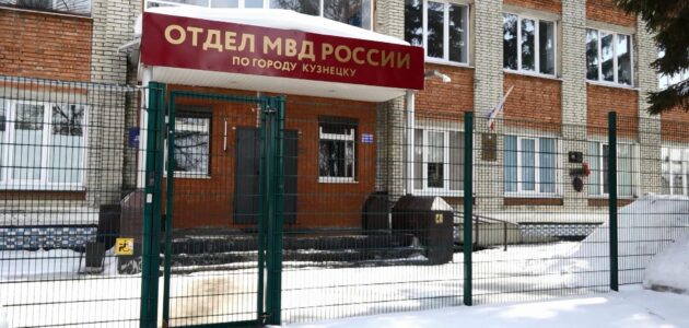 Фото УМВД России по Пензенской области