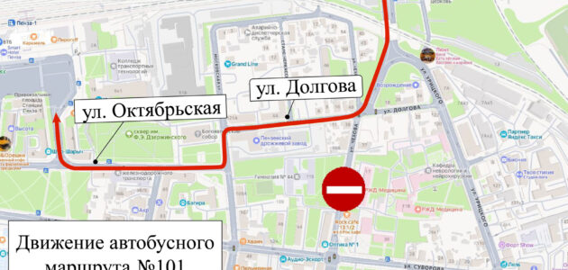 Схема ГКУ «Организатор перевозок Пензенской области»