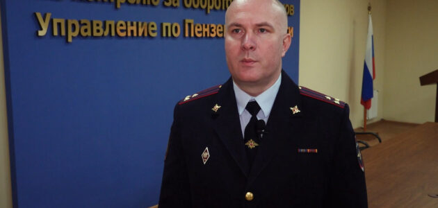 Фото УНК УМВД России по Пензенской области