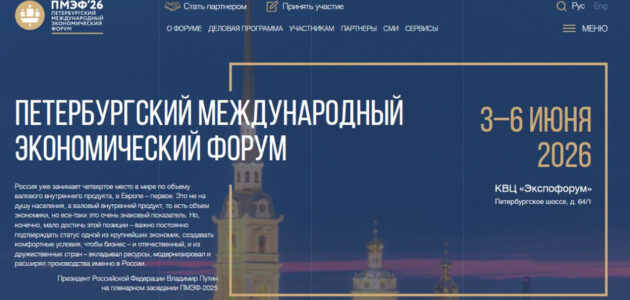 Фото: forumspb.com