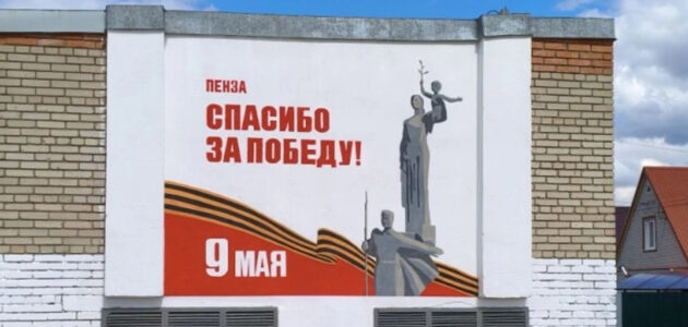 Фото сайта администрации Пензы