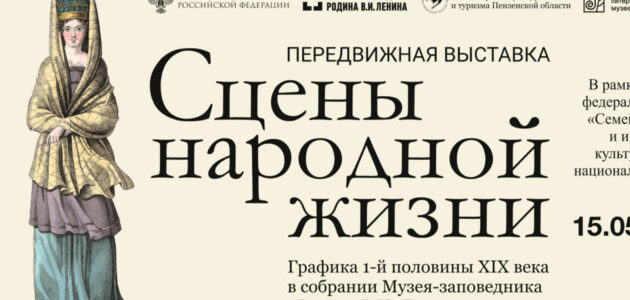 Фото с сайта министерства культуры и туризма Пензенской области