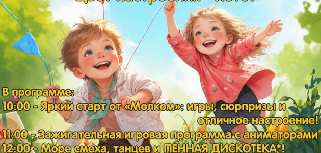 Программа с сайта Пензенского зоопарка