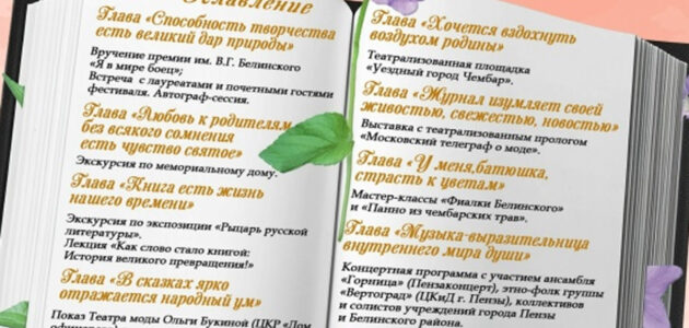 Фото из социального сообщества "Белинская весна"