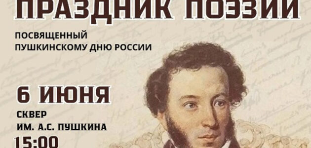Афиша с сайта администрации Пензы