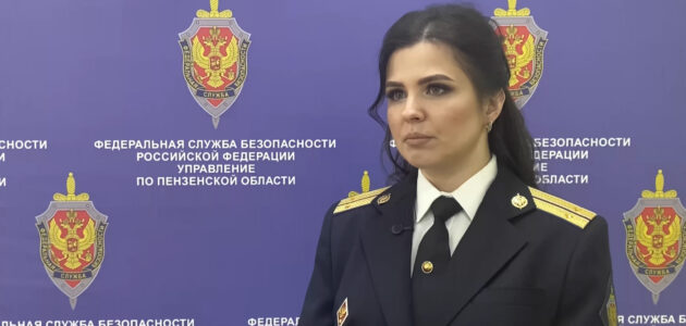 Фото УФСБ России по Пензенской области
