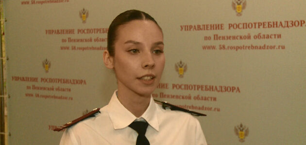 Фото управления Роспотребнадзора по Пензенской области