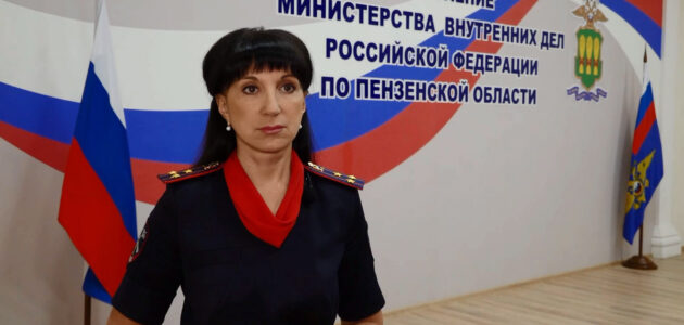 Фото УМВД России по Пензенской области