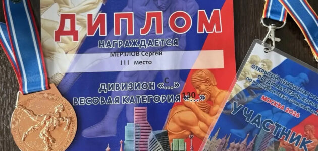 Фото министерства физической культуры и спорта Пензенской области