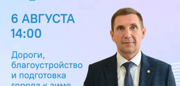 Фото: ЦУР Пензенской области