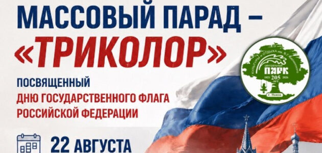 Афиша мероприятия