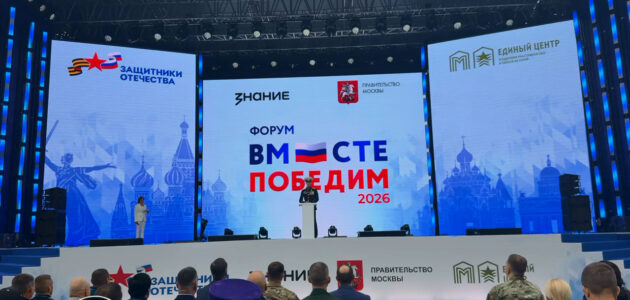 Фото пресс-службы фонда "Защитники Отечества"