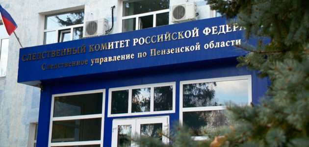Фото УМВД России по Пензенской области