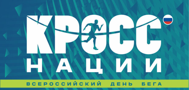 Афиша с сайта министерства физической культуры и спорта Пензенской области