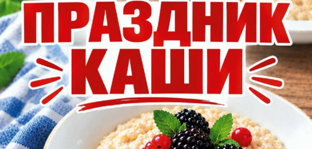 Афиша парка Белинского