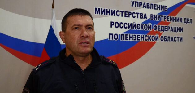 Фото УМВД России по Пензенской области