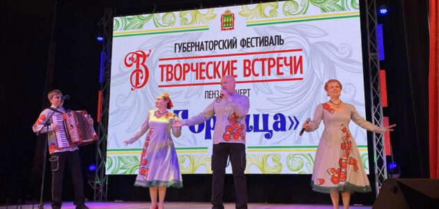 Фото министерства культуры и туризма Пензенской области