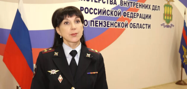 Фото УМВД России по Пензенской области