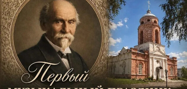 Афиша праздника с сайта министерства культуры и туризма Пензенской области
