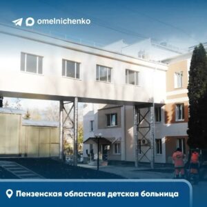 Фото из социальных сетей губернатора Пензенской области Олега Мельниченко